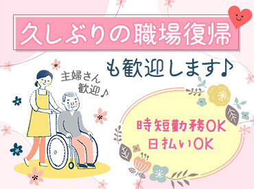 株式会社エッセンシャルキャリア　【001】 「がっつり働きたい」「ゆくゆくは社員に…」
など、あなたの希望にピッタリの職場を見つけましょう♪
※写真はイメージ