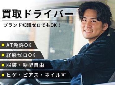 『好きだから続けてます』
査定もカンタンに覚えられて、
安心して勤務できるこの環境が好きです!