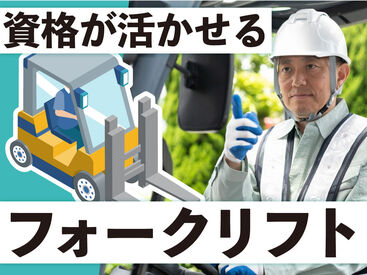 SGフィルダー株式会社　※お仕事No/A47307-500 【日払い】24hいつでもスマホから申請OK★
最短当日お給料Getも！もう金欠で悩む日々とはさようなら♪
※画像はイメージ