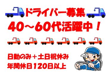 有限会社個人代行　いわき営業所 家族との時間を大切にしたい40～60代が活躍中！
業界未経験も大歓迎です◎
オシャレも自由♪