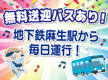 無料送迎バスやお弁当の支給もあり！

シフト提出はイベント情報の
配信メールに返信で完了♪
