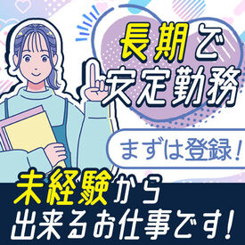 求人イメージ