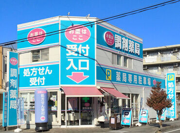 山梨中央薬局 山梨店[227] オリジナル商品などに使える"社割"あり！
綺麗な薬局内でのお仕事で環境も◎※画像は系列店