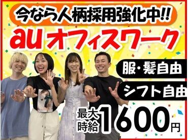 アルティウスリンク株式会社/1250604510 事前の研修や先輩のフォローなど
サポート体制が充実しています◎
わからないことはすぐに聞ける環境です♪