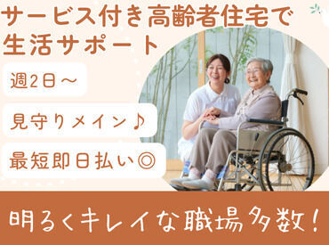 ケアスタッフィング株式会社(勤務地：九条エリア)【本社】 「上場グループの安定資本・新規立ち上げの柔軟性」
このバランスが他社にない強みです。
高時給と働きやすさを両立します！