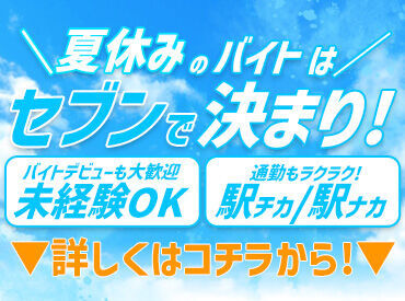 シフト融通はお任せください！
あなたの生活スタイルに合わせて働ける環境です★