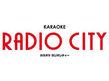 カラオケ・ラジオシティー　三島駅前店 和気あいあいとした職場です♪*。仲間がたくさんいるので、打ち解けやすい★