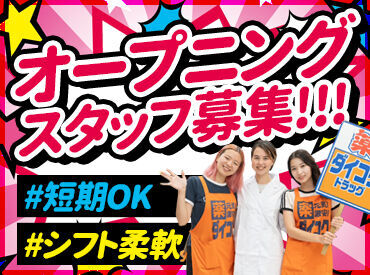 ＼未経験&初バイトも大歓迎★／
お仕事は一から丁寧にお教えします♪
英語・中国語が話せる方も大歓迎です◎