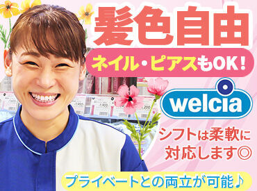 学生さん・フリーターさん・主婦(夫)さんまで幅広く大歓迎♪
パートしながら得た知識で、
登録販売者の資格取得をする方も!