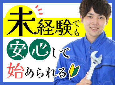 株式会社イカイアウトソーシング　No.2234/ikai1 イカイグループだから出来る、質の良いサービス。
あなたらしい働き方を、一緒に見つけましょう♪
※写真はイメージです