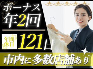 手厚いフォローで新人さんも安心!
トレンドに触れながら
"好きと得意"を仕事にしてみませんか?