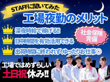 株式会社ミタカ電子 性別・年齢問わず
多くの方が大活躍中♪

★即日勤務も可能!!
合格の翌日スタートも◎