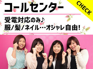 株式会社APパートナーズ ＼初めてでも安心◎／
主婦（夫）・フリーター、
中高年の方など皆さん歓迎♪
正社員登用も積極的にやってます★