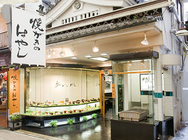 焼がきのはやし ≪接客なし＆モクモク作業≫
人見知りさんも心配なし♪
裏方のお仕事なのでご安心ください！
未経験の方も大歓迎＊