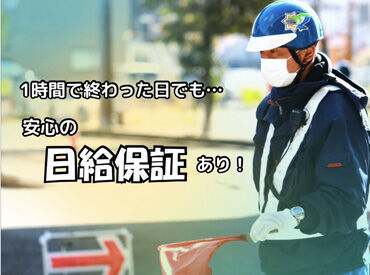 稼働分の日払い・週払いも相談OK♪
「急に旅行の予定が入った」
などなど、急な出費が発生しても安心！
