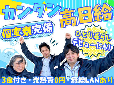 ★週1～5日まで歓迎★
日勤と夜勤どちらでもOK！
希望休は前日の朝に申請すればいいので
プライベートと両立もバッチリ◎