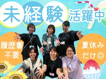 キッズクラブ浦和みその北 ＼無資格&未経験の方も歓迎!!／
子どもに関わるお仕事を始めるキッカケに！
≪短期OK≫学生・主婦(夫)さんも皆さん歓迎!!