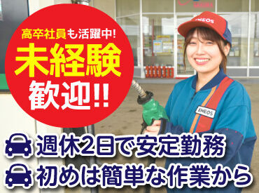 学歴や社会人経験が無くても
正社員として活躍可能!
まずは簡単な給与作業等からSTART!
賞与や各種手当有で安心です◎