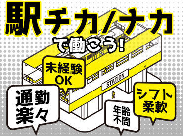 セブン-イレブン ハートインJR須磨海浜公園駅内店 コンビニ内の業務全般をお任せ♪
初めての方も丁寧に教えるのでご安心ください！