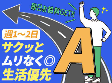 ＼いつの間にか友達も出来るかも！？／
複数人での作業だから安心◎
毎年沢山の学生・フリーターが活躍中★