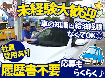 車・バイク好きのスタッフが多い職場♪
もちろん未経験でもOK!
昇進や資格取得などキャリア形成も
しっかり考えられます◎