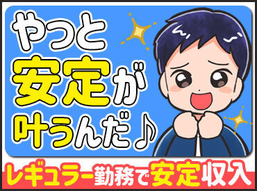 「毎月25万円以上は稼ぎたい!」「土日祝は休みがいい!」など…
あなたの希望に合ったお仕事をご紹介します♪