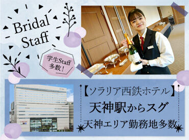 学生も多数活躍中！！
他校の人とも出会える♪ここで新しい友達ができるかも！？