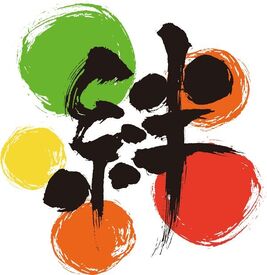 株式会社TK　訪問介護事業所きずな札幌店 学歴不問なのでお気軽に★
み～んなウェルカム♪
経験を活かしたい方は特に大歓迎です！