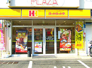 ほっかほっか亭 府中町店 長く働いてほしいから、 シフト融通すごくききます◎ 働き方の希望があればまずは 何でも相談して下さい★