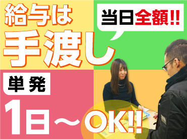 株式会社リンクスタッフグループ　立川支店【012】 "超"カンタンな現場の片付け作業！木くずの掃き掃除など、その日に教えてもらってすぐできるシンプルさ抜群のお仕事です★