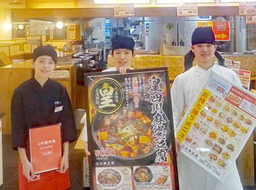 大阪王将　ゆめタウン飯塚店 イズミフードサービスが運営しているお店のメニューが半額で食べられる◎
《ピザや中華等がお得に食べられます♪》