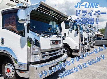 株式会社JT・LINE 未経験の方は初めに
先輩ドライバーの運転するトラックに乗って
配送に同行するところからスタート！
安心して始められます★
