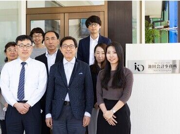 池田会計事務所 少人数の落ち着いた職場環境♪
時短勤務でプライベートとの両立も◎