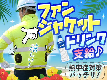 讃岐株式会社　※勤務地/西条市 未経験さんにも丁寧なフォロー！
作業に対して多めの先輩スタッフを配置。
どこよりもサポートしてもらえる環境をご用意！