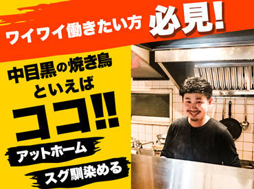 マイナビバイト 店舗staff 中目黒のけむり 三代目のアルバイト バイト求人情報 日比谷線 中目黒駅 徒歩0分 目黒区 中目黒駅周辺 週3日以上 1日4時間以上 居酒屋 バー 仕事探しなら マイナビバイト東京版 J マイナビバイト 店舗staff 中目黒のけむり 三代目のアルバイト バイト求人情報 日比谷線 中目黒駅 徒歩0分 目黒区 中目黒駅周辺 週3日以上 1日4時間以上 居酒屋 バー 仕事探しなら マイナビバイト東京版 J