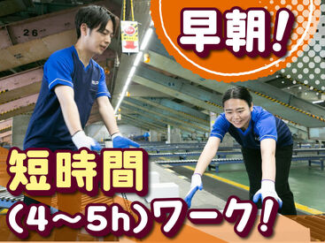 SGフィルダー株式会社　※お仕事No/W24118-100 あなたの希望の働き方など、なんでもお気軽にご相談ください！
他のお仕事も多数あります♪
※画像はイメージ