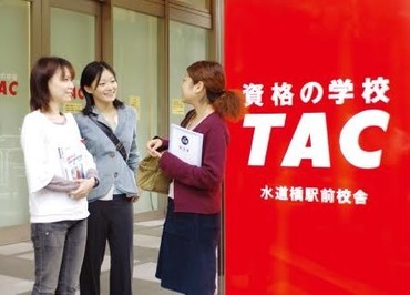 TAC株式会社　福岡校 ＜人気の安定ワーク♪＞
未経験の方もイチからしっかりサポート◎
20～30代のスタッフが活躍中の職場です！