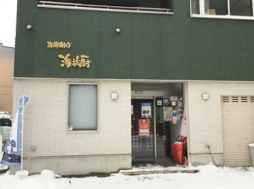 毎日が給料日気分！？
日払い/週払い対応も可能♪
急な出費が発生した場合も、
焦らなくて大丈夫◎