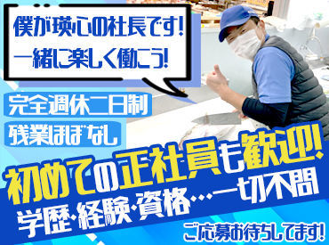 さかなや瑛心 面接は【1回】のみ！人柄重視の採用です★
仕事内容や働き方など、気になることがあれば遠慮せずにご相談ください◎