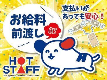 勤務地もお仕事もたくさんアリ★あなたにピッタリのお仕事が見つかります♪