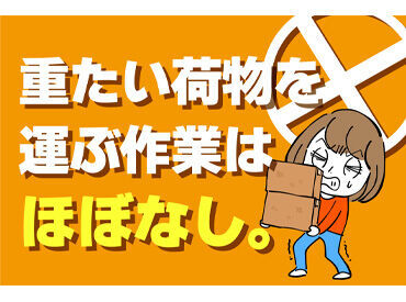 就業後もその都度、職場での不安や
新しいお仕事を紹介して欲しい！など
何でも気軽にご相談OK♪
しっかりサポートいたします！