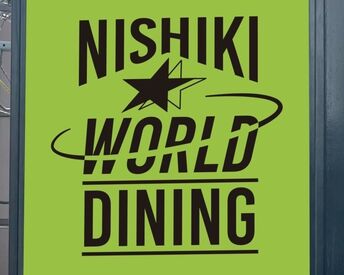 NISHIKI WORLD DINING 駅から徒歩圏内の駅チカ店舗★
アクセスも多数あるので、通勤もラクチン！