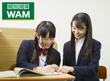個別指導WAM　春日井勝川校 ★勝川駅から近くて通勤に便利！
★時給が高くて良い！
…働くきっかけは様々♪生徒の「わかった！」がやりがいになってくる◎