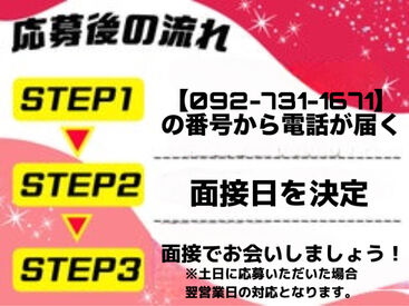 Wワーク・副業もOK!福岡県内に勤務地たくさん⇒好きな時に無理なく働ける◎慣れたら直行直帰OK!友達との応募歓迎◎