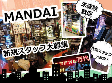 マイナビバイト 買取 販売スタッフ 万代いわき小名浜店 8月open予定のアルバイト バイト求人情報 常磐線 上野 仙台 泉駅 車9分 いわき市 週2日以上 1日4時間以上 その他販売 接客 サービス 仕事探しなら マイナビバイト福島版 J マイナビバイト 買取 販売スタッフ 万代いわき小名浜店 8月open予定のアルバイト バイト求人情報 常磐線 上野 仙台 泉駅 車9分 いわき市 週2日以上 1日4時間以上 その他販売 接客 サービス 仕事探しなら マイナビバイト福島版 J