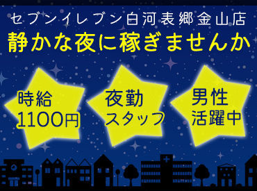 マイナビバイト じゃんじゃん亭 金山店のアルバイト バイト 求人 仕事