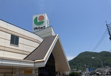 マルショク富野店 ≪手ぶら面接OK≫
当日は履歴書不要でそのままのあなたで面接へGO
まずはお気軽にご応募ください♪