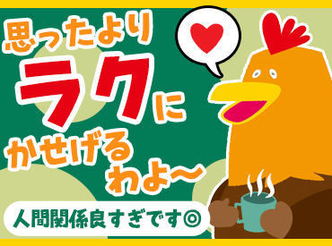 株式会社R＆P　※堅田エリア ぶっちゃけ"超ラク"に稼げます★早く終わる日もありますが、"日給保証"でお給料はバッチリGET！