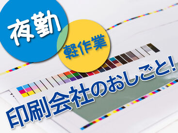 【日払い】24hいつでもスマホから申請OK★
最短当日お給料Getも！もう金欠で悩む日々とはさようなら♪
※画像はイメージ