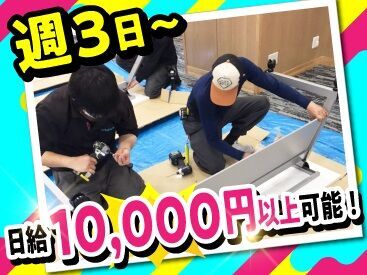 株式会社キャンディルテクト　福岡営業所 ＼年齢・学歴など一切不問！／
2～3人のチーム作業だから安心♪
まずは段ボールの開封や搬入など
簡単なことからスタート★彡
